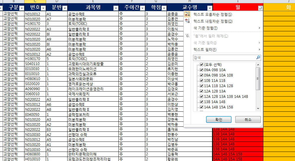 수강신청 전산관련 이미지