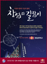 2015년 대구경북 세계물포럼 협찬광고