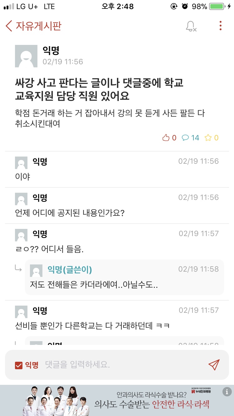 수강신청 관련 문의드립니다 이미지