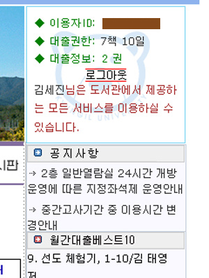 도서관 연체시, 그리고 희망 도서 신청 이미지