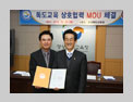 2010-12-20 정현태 총장 경북도교육청과 독도교육 상호협력 MOU 체결식 참석 관련이미지