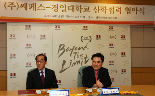 2011-01-07 (주)쎄페스와 산학협력 협약 체결 이미지