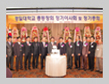 2011-03-22 총동창회 정기총회 축사 관련이미지