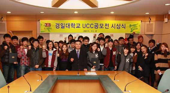 2011-11-02 UCC 공모전 입상자 시상 및 격려 이미지