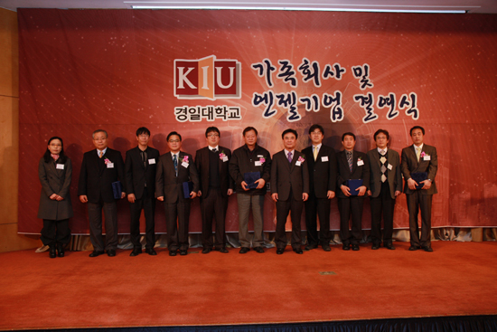 2011-12-07 ‘KIU 가족회사 및 엔젤기업 결연식’ 이미지