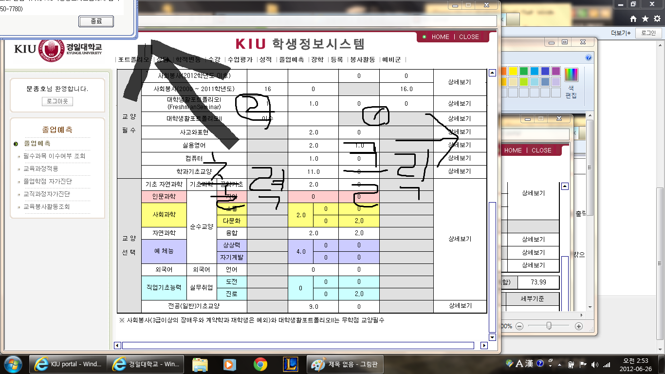 KIU학생정보시스템 관련 문의 이미지