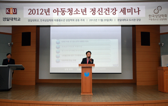 2012-11-29 아동청소년 정신건강 세미나 임원진 접견 및 환영사 이미지