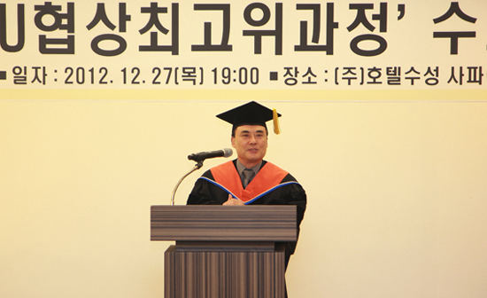 2012-12-27 2012학년도 KIU협상최고위과정 1기 수료식 회고사 이미지