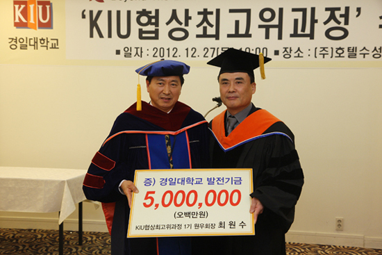 2012-12-27 2012학년도 KIU협상최고위과정 1기 수료식 회고사 이미지