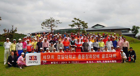 2013-05-29 경일대학교 총동창회장배 골프대회 참석 이미지