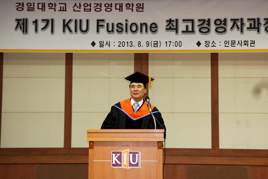 2013-08-09 ‘2013 KIU Fusione 최고위과정 수료식’회고사 이미지