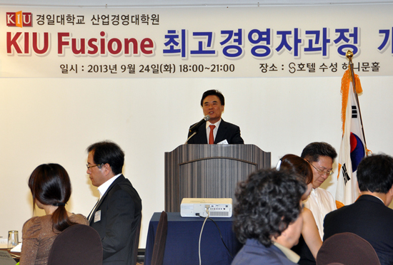 2013-09-25 KIU Fusione AMP 최고경영자과정 개강 인사말 이미지