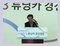 2013-12-01 \'2013 튜닝카 경진대회\' 축사 관련이미지