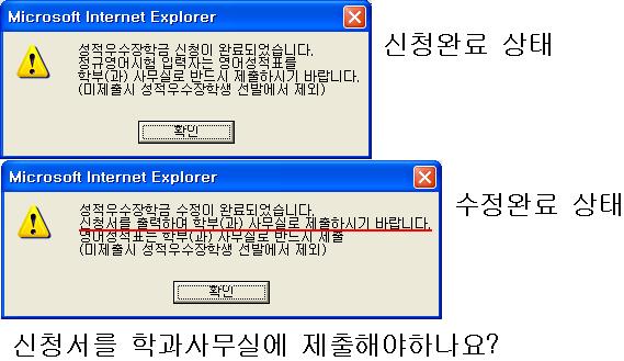 성적우수장학금에 대해 궁금합니다. 이미지