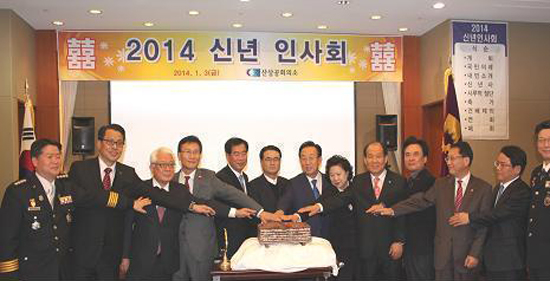 2014-01-03 경산상공회의소 2014년도 신년인사회 참석 이미지