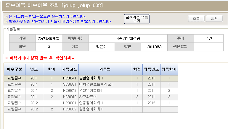 궁금한게 있어서 문의드려용.(장학금&영어회화관련해서 문의드립니당.) 이미지