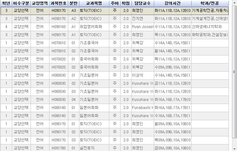 개설강좌/장학 질문 이미지