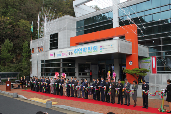 2014-10-22 2014 칠곡군 맞춤 취업박람회 개막식 참석 이미지