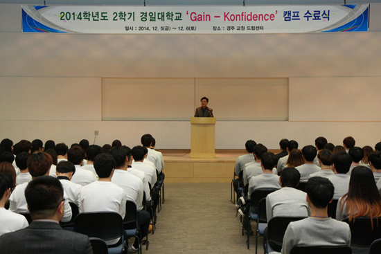 2014-12-06 2014학년도 2학기 경일대학교 