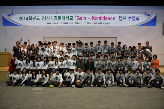 2014-12-06 2014학년도 2학기 경일대학교 