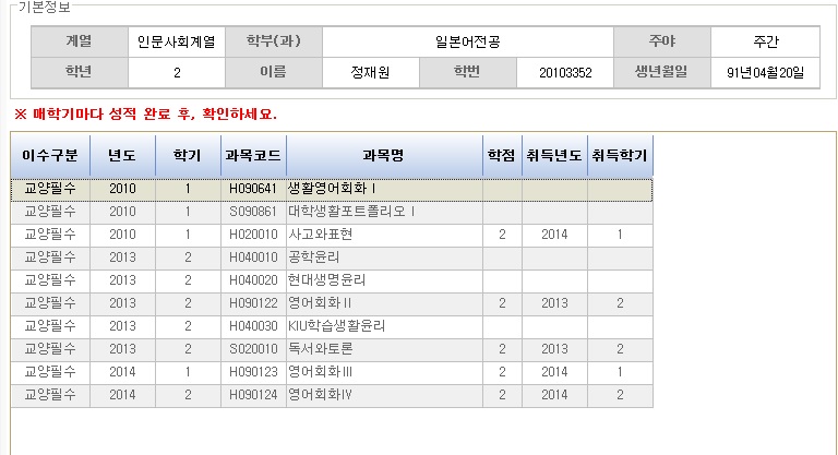 필수교양에 관해 질문드립니다. 이미지