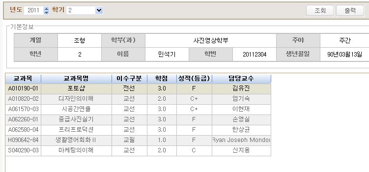 수강신청과 집안 사정과 연계하여 질문드립니다. 이미지