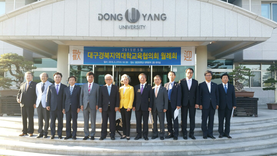 2015-05-27 대구경북지역 대학교육협의회 월례회 참석 이미지