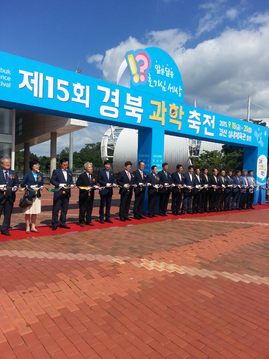 2015-09-18 제15회 경북과학축전 개막식 참석 및 수상자 치하 이미지