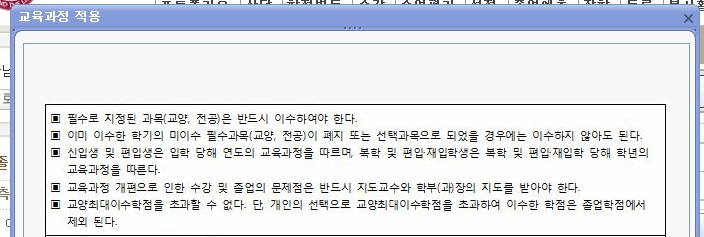 공학인증과 필수교양에 대하여 문의 드립니다. 이미지