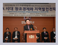 2015-11-27 한국경제통상학회 추계국제학술대회 환영사 관련이미지