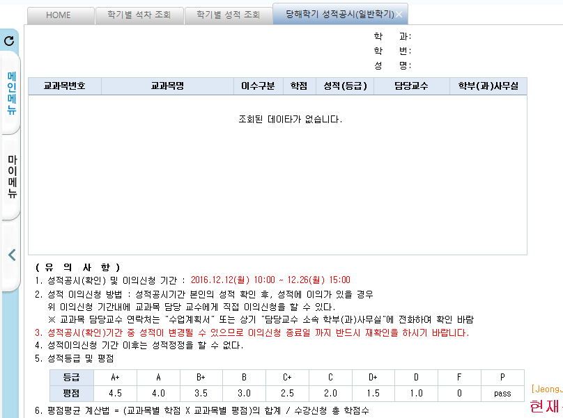 장기현장실습자 성적공시 이미지